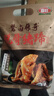 喜旺脱骨猪蹄五香猪蹄熟食猪脚零食卤猪蹄特产开袋即食无大骨400g 实拍图