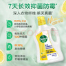 滴露（Dettol）多效衣物除菌液阳光柠檬2.5L 衣物杀菌消毒液除霉剂 7天抑菌除螨 实拍图