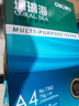得力（deli）珊瑚海A4打印纸 70g500张*10包一箱 双面复印纸 企业采购优选 整箱5000张7363 实拍图