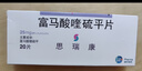 【原研药】[思瑞康] 富马酸喹硫平片 25mg*20片/盒 实拍图