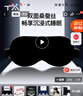 TA真丝眼罩桑蚕丝睡眠遮光透气男女士通用午睡觉舒适夏日冰凉感黑色 实拍图