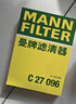 曼牌滤清器（MANNFILTER）空气滤清器空气滤芯C27009/C27096速腾宝来凌渡朗逸帕萨特途安高7 实拍图