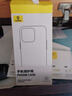 倍思【真不发黄丨冰透款】适用iphone15promax手机壳苹果15promax保护套磁吸壳超薄防摔镜头全包 实拍图
