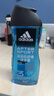 阿迪达斯（adidas）男士沐浴露洗发水洗面奶三效合一 游泳去氯 持久留香清凉止痒套装 实拍图