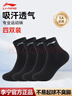 李宁（LI-NING）袜子运动袜（4双）棉袜跑步羽毛球袜男女防臭吸汗生活袜篮球袜 实拍图