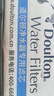 道尔顿（Doulton）【英国原装进口】净水器滤芯 KDF DIP301专用适配滤芯BioTect Ultra 9004型 实拍图