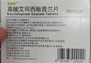 [百适可]草酸艾司西酞普兰片 10mg*21片 4盒装 实拍图