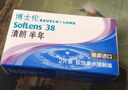 博士伦清朗进口半年抛透明隐形眼镜2片装水润舒适750度-清朗半年型 实拍图