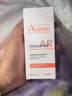 雅漾（Avene）【重磅新品】专研特护精华乳30ml 舒缓修红修护屏障 面部乳液精华 实拍图
