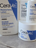 适乐肤（CeraVe）【修护乳霜】C乳236ml+C霜85ml（补水保湿男女士护肤张凌赫同款） 实拍图