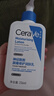 适乐肤（CeraVe）C乳236ml（男士女士生日礼物保湿补水乳液身体乳面霜张凌赫同款） 实拍图