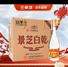 景芝 白乾老黄皮 高度白酒 49度480ml*6瓶 整箱装 热门商品 实拍图