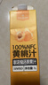 1号会员店100%NFC黄桃汁 0脂0添加纯果蔬汁鲜果水果榨汁饮品饮料1L试用装 实拍图