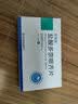 [思博海]盐酸多奈哌齐片 5mg*7片/盒 实拍图