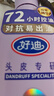好迪洗发水控油持久蓬松去油止痒洗发露500ml洗头膏洗头发液男士女士 实拍图