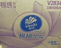 维达（Vinda）抽纸【孙颖莎推荐】棉韧3层90抽*20包S码 卫生纸纸巾 餐巾纸 整箱 实拍图