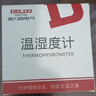 德力西电气（DELIXI ELECTRIC）家用室内温度计带笑脸婴儿房闹钟计时电子数显温湿度计温度表 实拍图