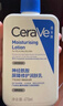 适乐肤（CeraVe）C乳473ml（男士女士生日礼物保湿补水乳液身体乳面霜随机发货） 实拍图