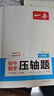 一本初中数学计算题满分训练七年级上下册 2026（BS北师版）初一数学逻辑思维同步专项真题训练天天练 实拍图