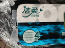 洁柔有芯卷纸 蓝面子4层140g*12卷 加厚家用卫生纸卷纸厕纸 实拍图