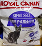 皇家室内成猫粮 I27 通用粮 12月以上 10KG 实拍图