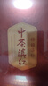 中茶茶叶滇红红茶特级滇红礼盒云南大叶种茶叶礼盒200g礼品 礼盒 送礼 实拍图
