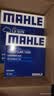 马勒（MAHLE）滤芯套装空气滤+空调滤(20款后MG5/21款前荣威i5/i6Plus 1.5L1.6L 实拍图