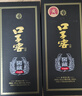 口子窖窖藏1998 兼香型白酒 50度 500ml*2瓶*3盒原箱礼盒端午父亲节送礼 实拍图