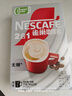雀巢（Nestle）【樊振东同款】咖啡粉2合1无蔗糖*尝鲜装速溶冲调饮品7条77g 实拍图