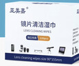 亚美嘉 擦镜纸 眼镜布 镜头纸 一次性擦眼镜纸 镜头布 手机电脑屏幕清洁湿巾中号（15.5*9cm) 120片装 实拍图