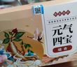 养益君元气四宝茶200g（20袋）黄芪党参麦冬西洋参元气四宝茶滋补元气水 实拍图