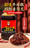 陶华碧老干妈 油辣子大块牛肉酱730g 贵州特产调味酱牛肉酱拌饭拌面 实拍图
