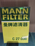 曼牌滤清器（MANNFILTER）空气滤清器空气滤芯C27009/C27096速腾宝来凌渡朗逸帕萨特途安高7 实拍图