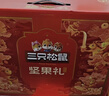 三只松鼠坚果零食礼盒2422g/20件混发 新年货零食送礼长辈企业团购 实拍图