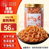 小海故事 金钩海米 净重250g*2罐 淡干虾米仁开洋 干货年货 源头直发 实拍图