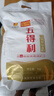 五得利面粉八星雪花粉通用面粉全麦粉面包粉小麦粉米面粮油2.5/5/10kg 五得利八星雪花10斤畅销款 实拍图