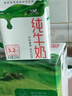 蒙牛全脂纯牛奶250ml*24盒 家庭量贩 年货礼盒 部分地区10月产 实拍图