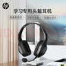 惠普（HP）DHH-1601 耳机头戴式 电脑笔记本游戏语音听力学生麦克风二合一网课办公教育培训学习有线话务耳麦 实拍图