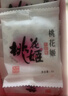 东阿阿胶桃花姬阿胶糕75g*3礼盒装年货礼盒送礼送妈妈送长辈营养品滋补品 实拍图