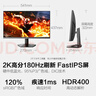 HKC 23.8英寸2K 180Hz高刷FastIPS硬件低蓝光HDR400广色域1ms游戏电竞PS5电脑显示器猎鹰 G24H2经典版 实拍图