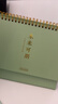 三年二班莫兰迪2025年台历桌面摆件2026年台历自律打卡本日历记事本挂历月历 未来可期中号（橄榄绿） 实拍图