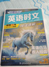 快捷英语时文阅读理解八年级30期【26年最新版】阅读理解完形填空任务型阅读短文填空语法填空 实拍图
