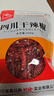 川珍 干辣椒 200g袋装四川朝天红辣椒干货火锅调料干锅底料卤料香辛料 实拍图