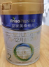 美素佳儿（Friso）皇家较大婴儿配方奶粉2段（6-12个月）400克 乳铁蛋白 新国标 实拍图