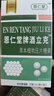 恩仁堂戒酒产品双硫醒仑片 戒酒精依赖酗酒 戒酒效药神器 终身戒除酒瘾 【3瓶装】特效 实拍图