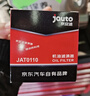 京东养车统一机油 全合成汽机油 5W-30 SP级4L 含机滤包安装30天有效 实拍图