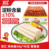 双汇 鸡肉火腿肠香肠 58g*40支 整箱 鸡肉肠 休闲零食 露营 出游 送礼 实拍图