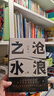 阎真：沧浪之水 豆瓣8.5分 入围茅盾文学奖 赠书签 胡军 于和伟主演高分电视剧岁月原著 小说 实拍图