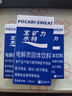 宝矿力水特（POCARI SWEAT）电解质冲剂 宝矿力电解质粉 固体功能饮料粉末冲解剂运动健身补水 宝矿力水特粉末(13g*24条) 104g*3盒 实拍图