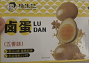 杨生记经典卤蛋30g*20只 卤蛋休闲零食办公室零食五香卤蛋 实拍图